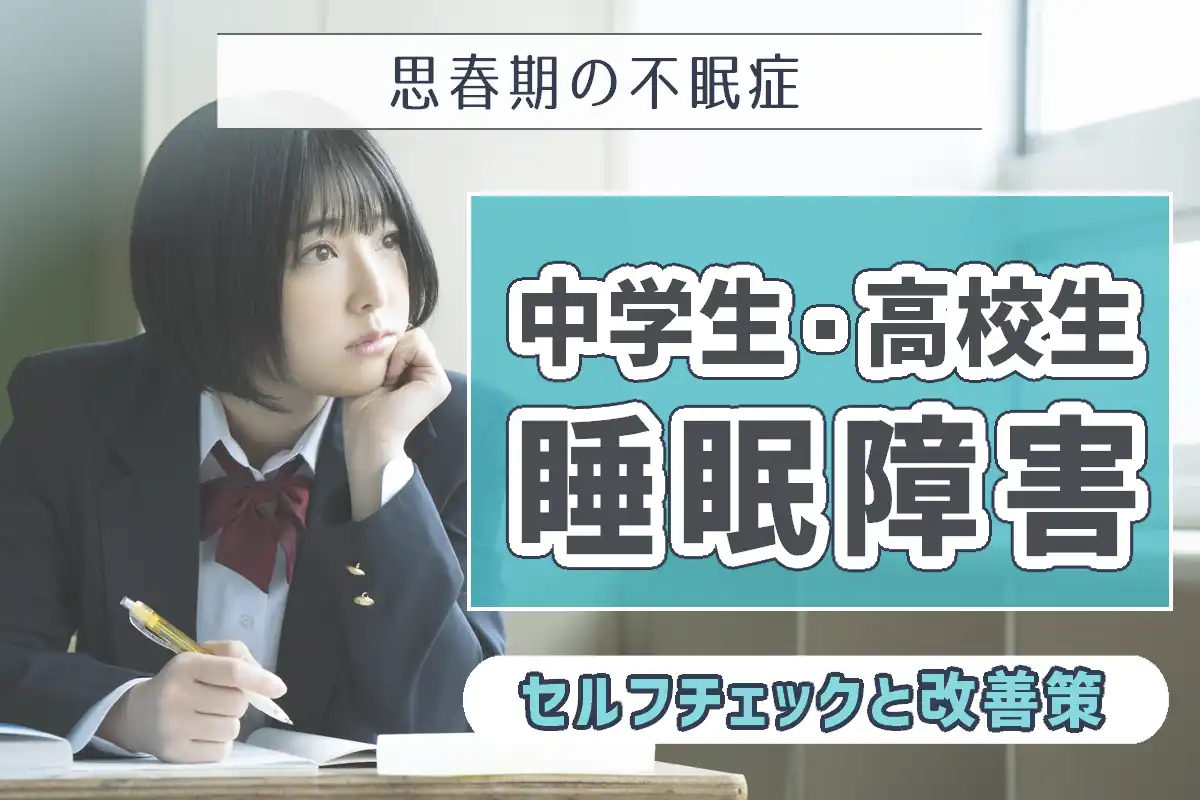 ナルコレプシーと睡眠時無呼吸症候群の原因は何ですか?